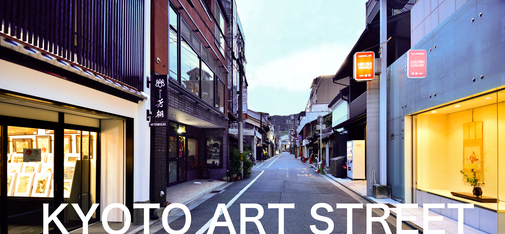 KYOTO ART STREET